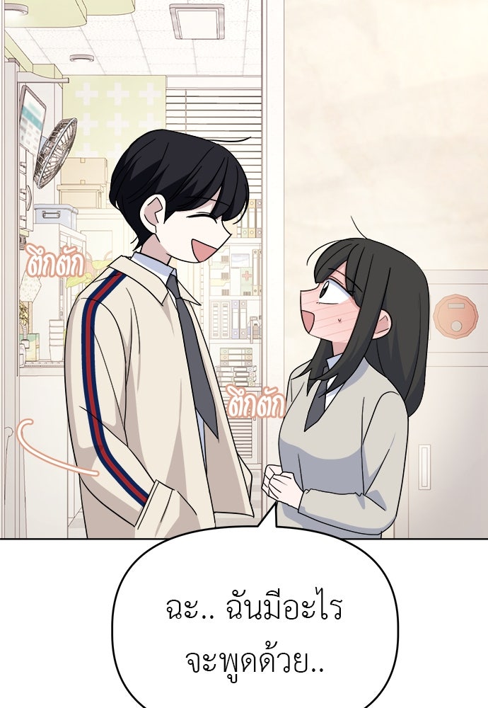 คนกันเอง - หน้า 71