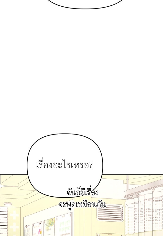 คนกันเอง - หน้า 72