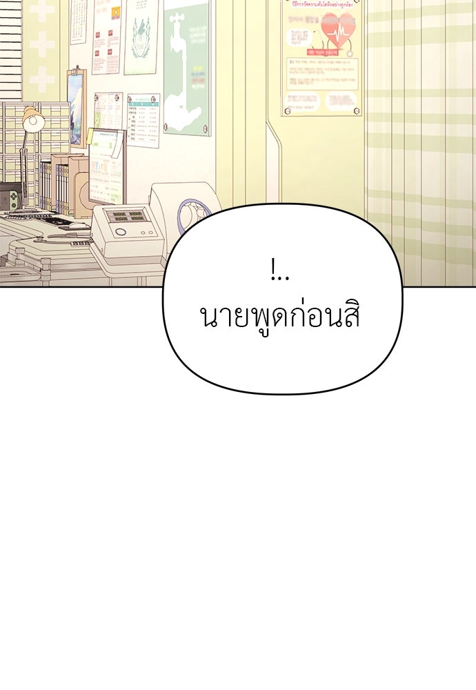 คนกันเอง - หน้า 73