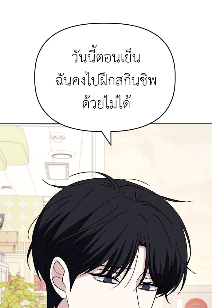 คนกันเอง - หน้า 74