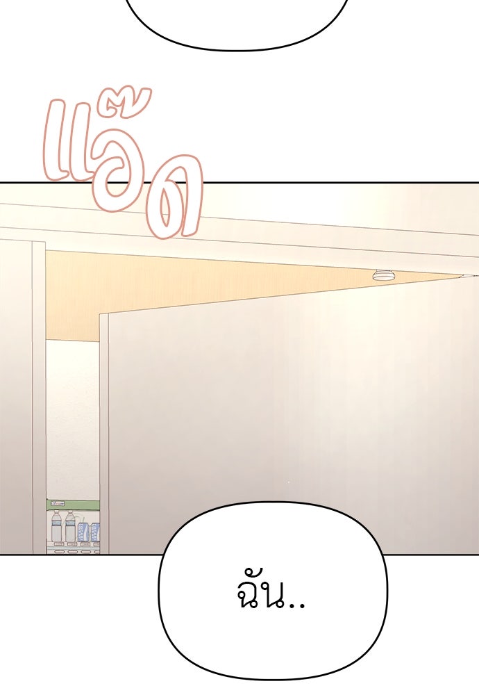 คนกันเอง - หน้า 79