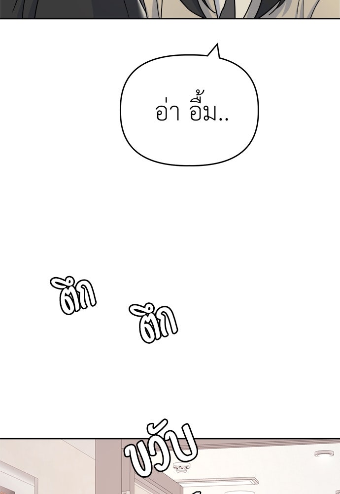 คนกันเอง - หน้า 8