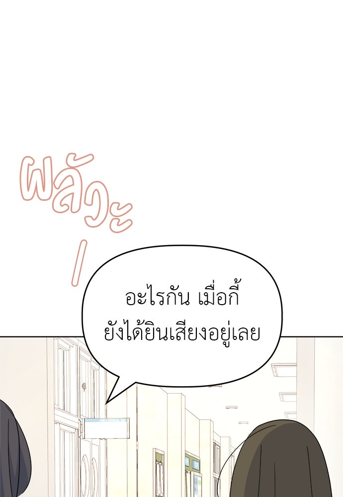 คนกันเอง - หน้า 82