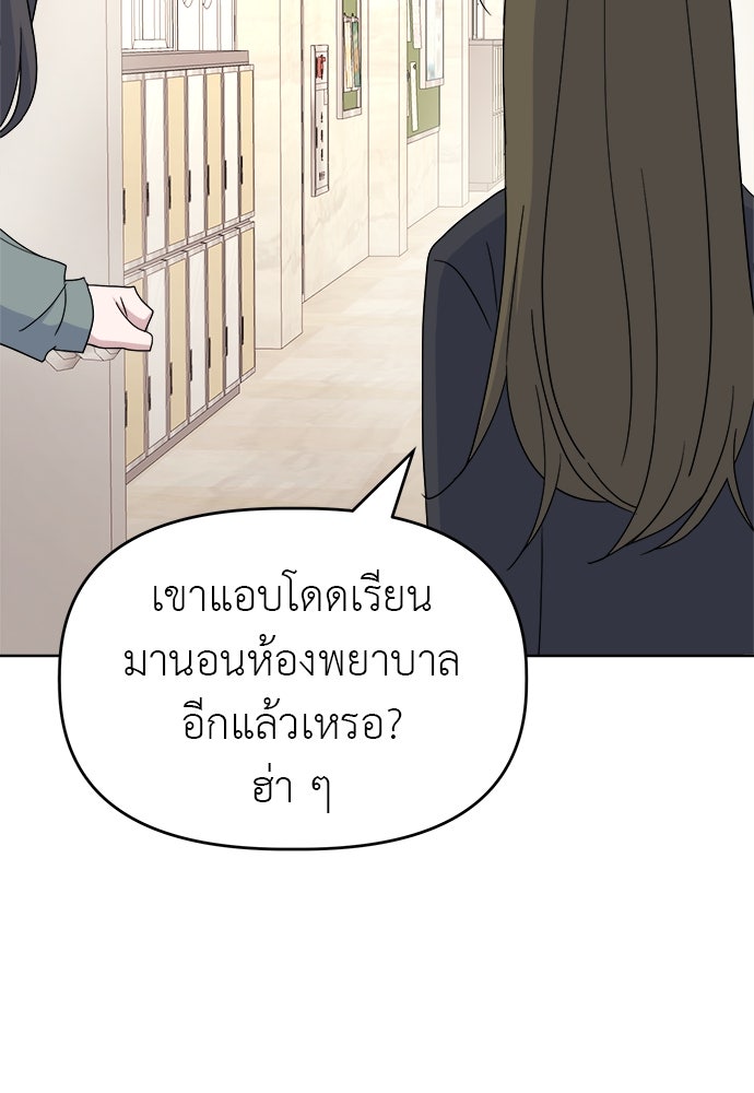 คนกันเอง - หน้า 83