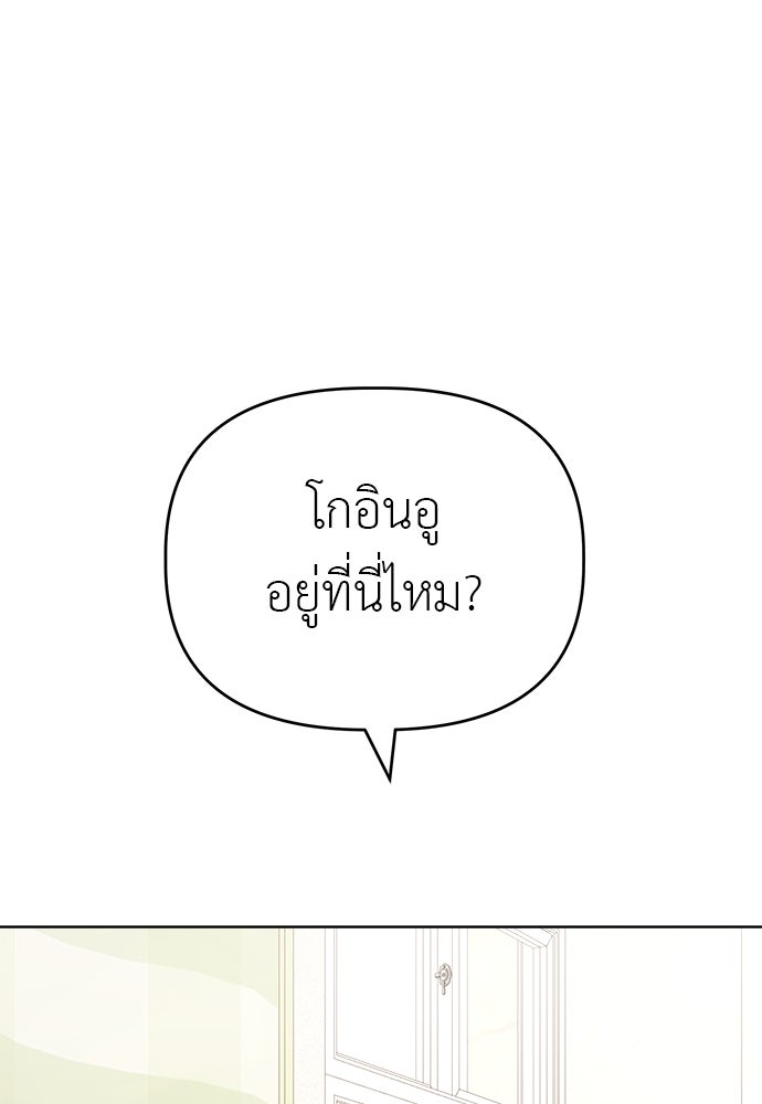 คนกันเอง - หน้า 84