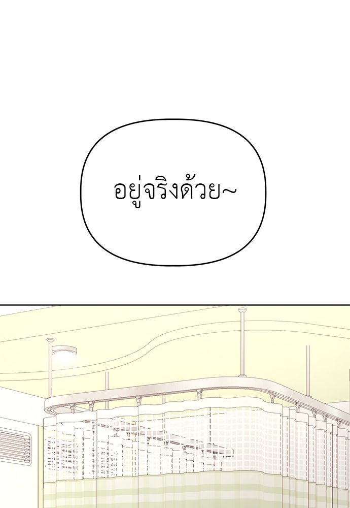 คนกันเอง - หน้า 86