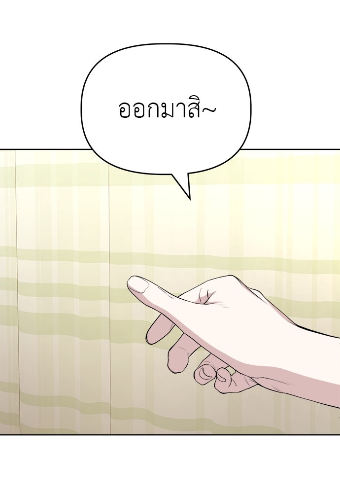 คนกันเอง - หน้า 89