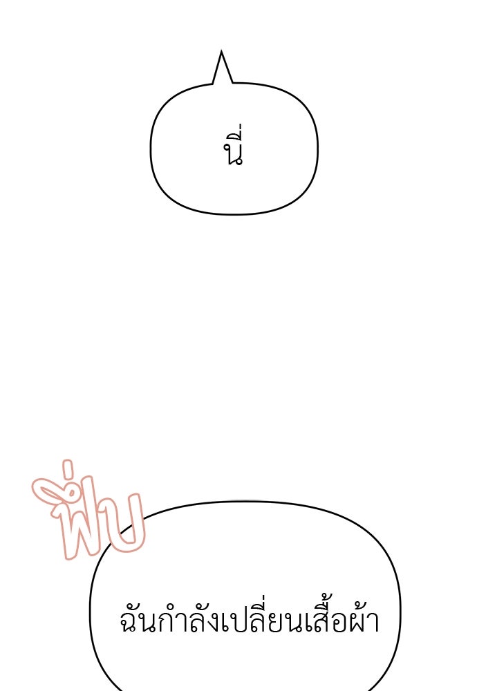 คนกันเอง - หน้า 91