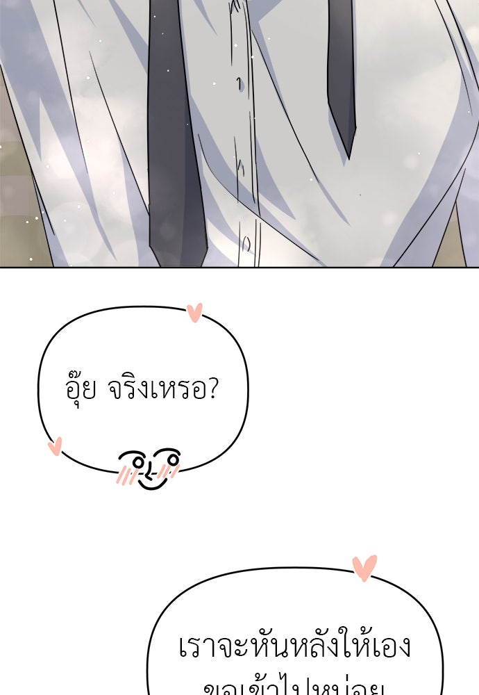 คนกันเอง - หน้า 93
