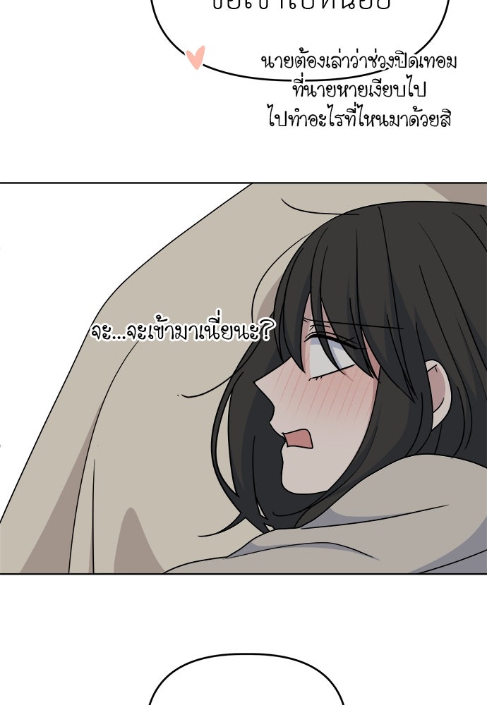 คนกันเอง - หน้า 94
