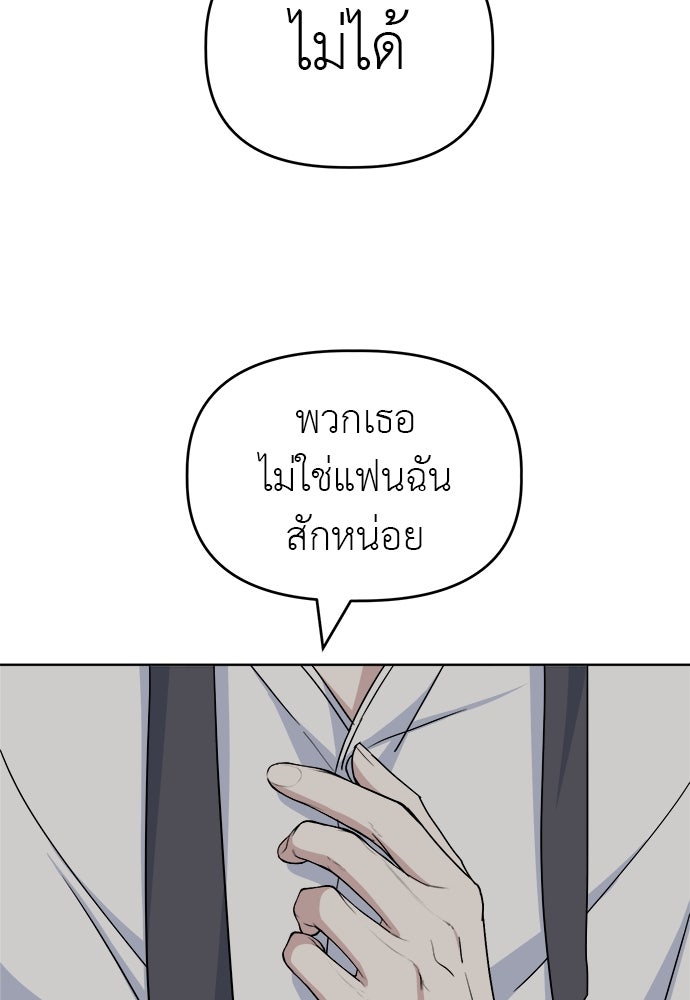 คนกันเอง - หน้า 95