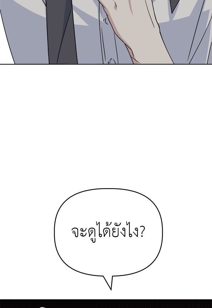 คนกันเอง - หน้า 96