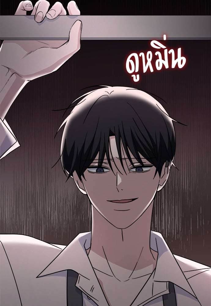 คนกันเอง - หน้า 97