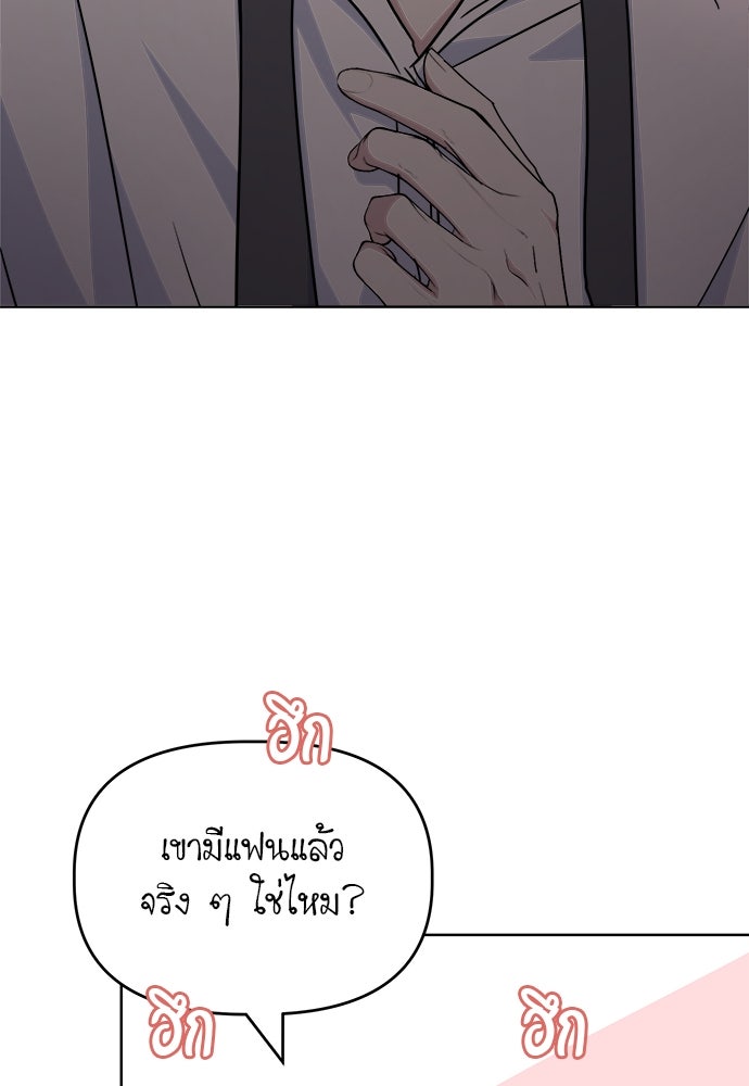 คนกันเอง - หน้า 98