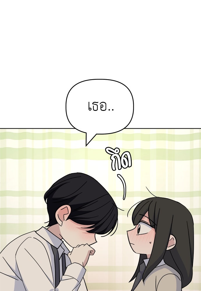 คนกันเอง - หน้า 10