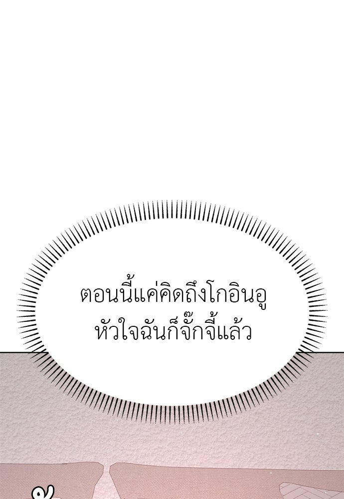 คนกันเอง - หน้า 100