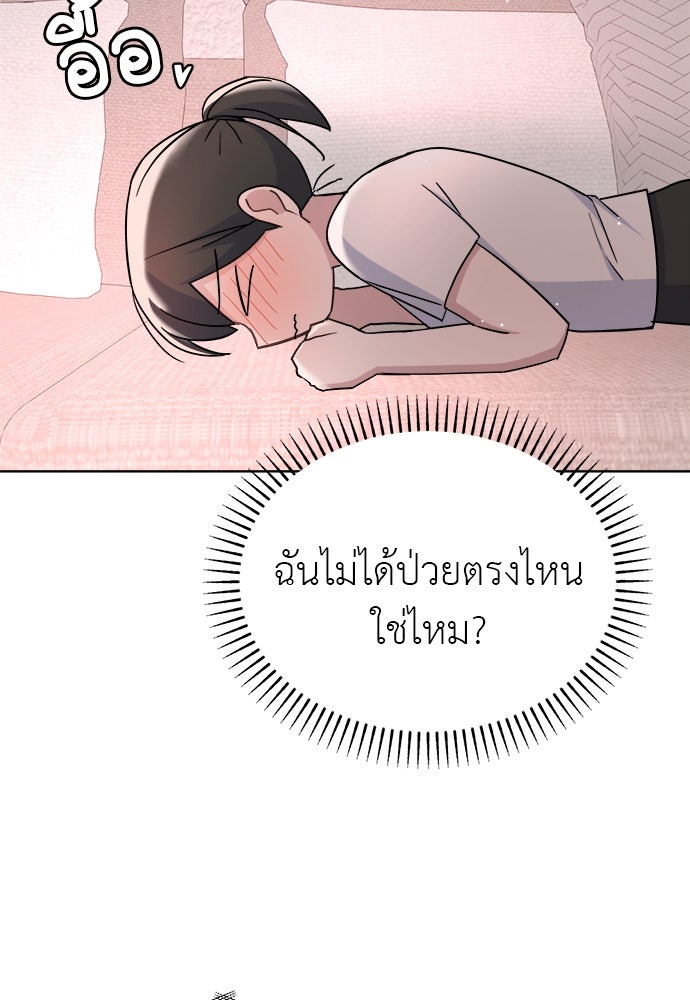 คนกันเอง - หน้า 101