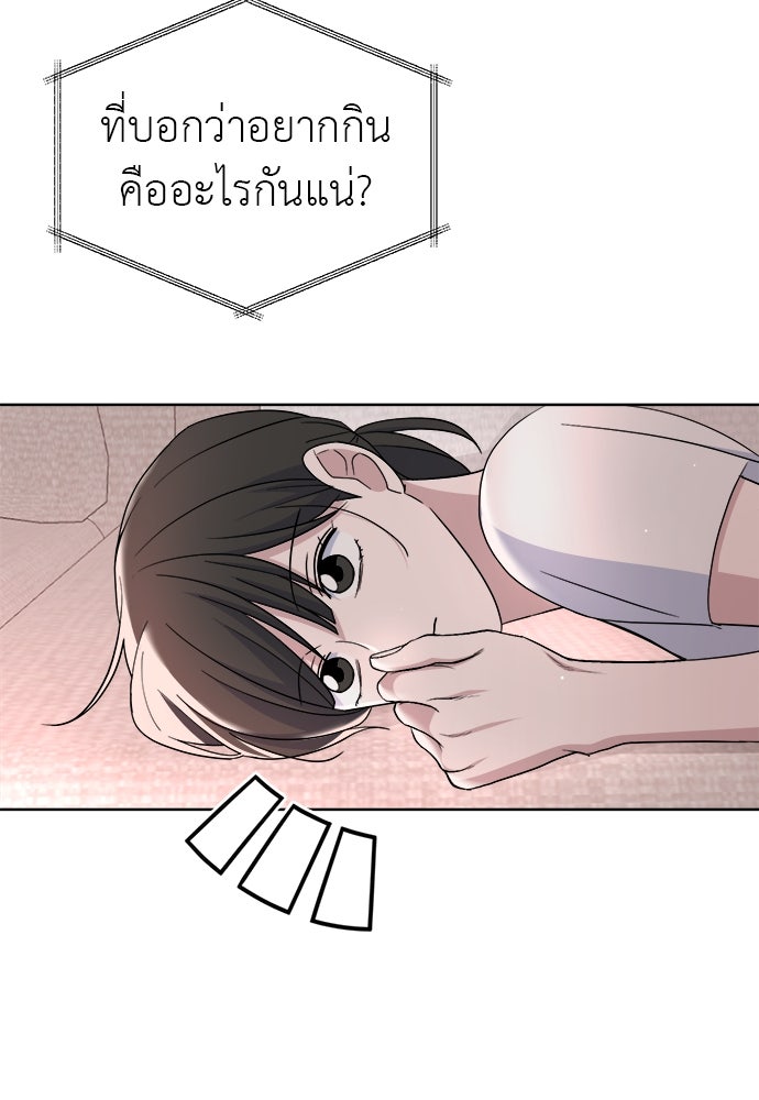 คนกันเอง - หน้า 102