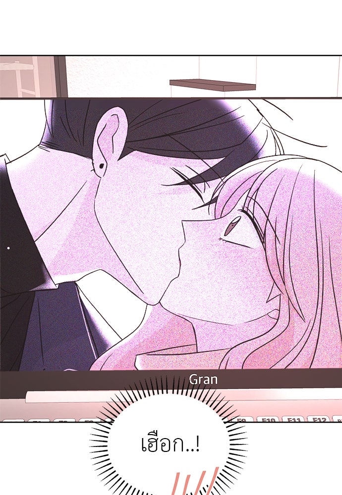 คนกันเอง - หน้า 103