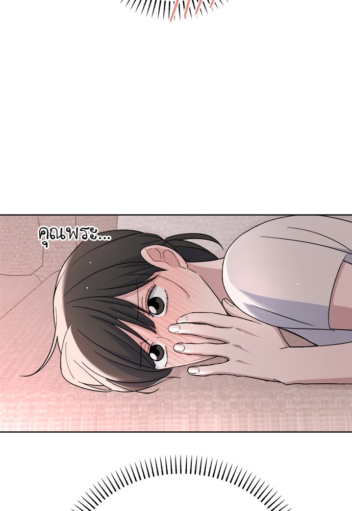 คนกันเอง - หน้า 104