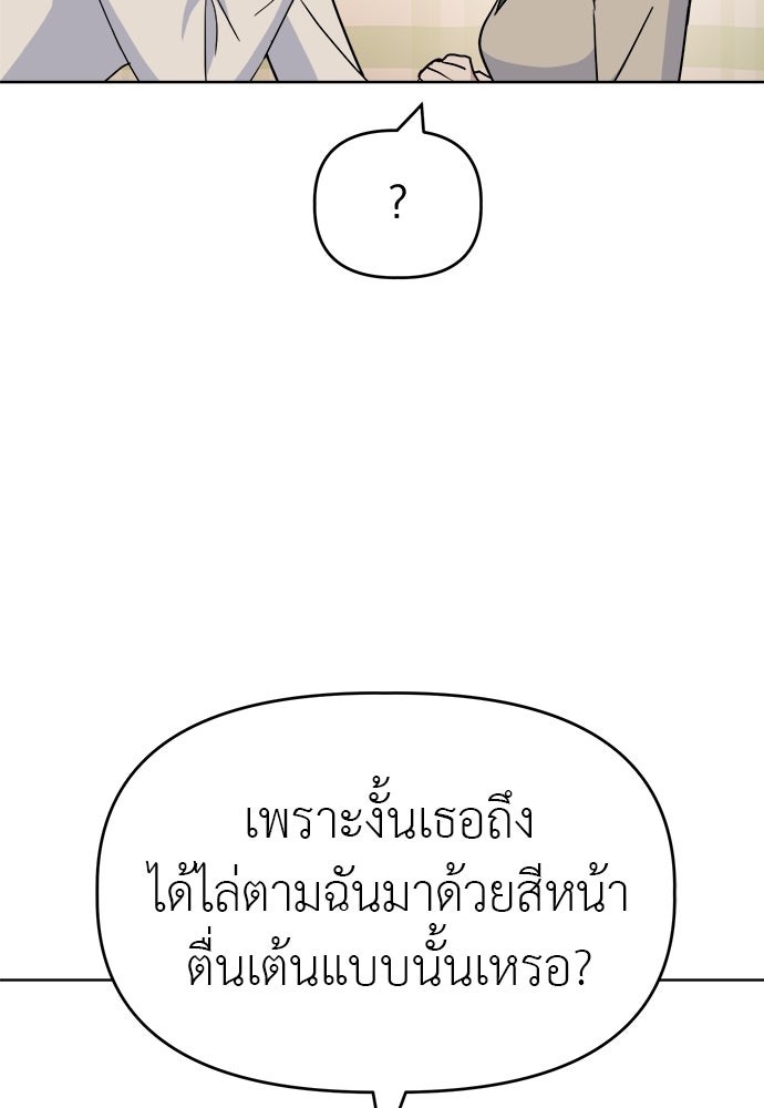 คนกันเอง - หน้า 11