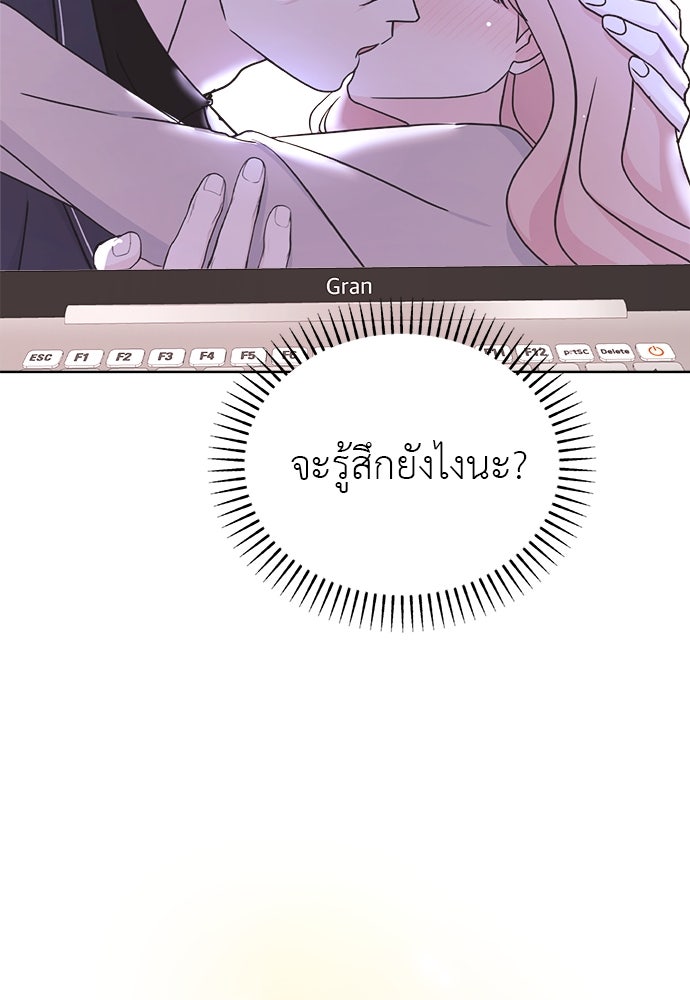 คนกันเอง - หน้า 110