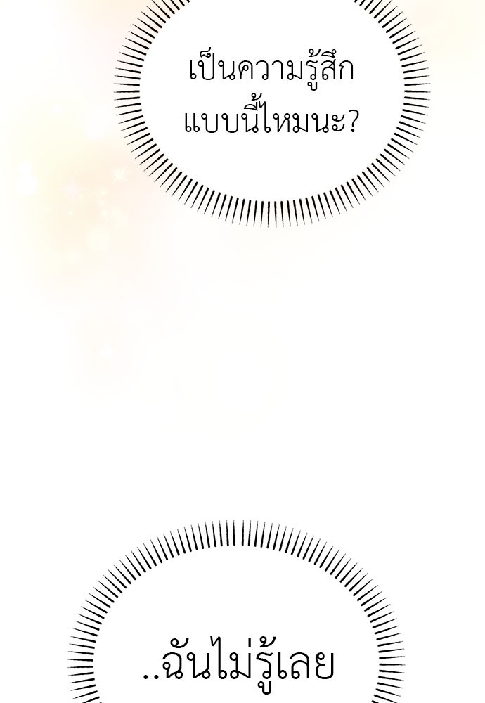 คนกันเอง - หน้า 112