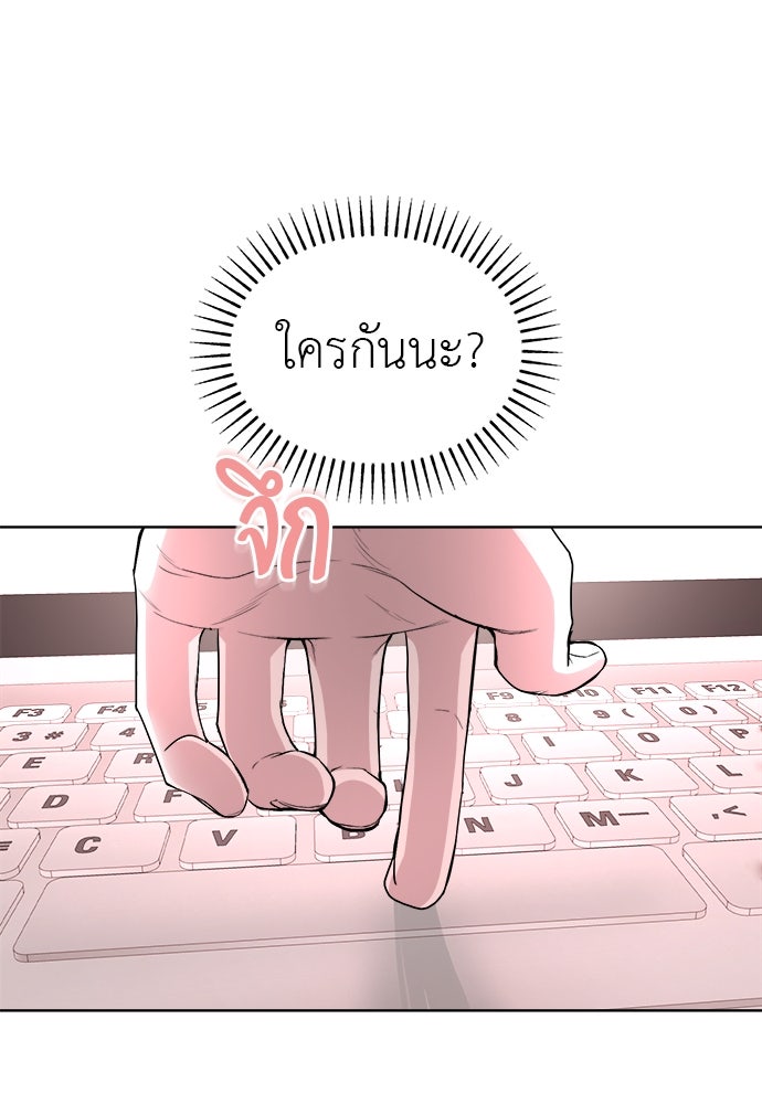 คนกันเอง - หน้า 115