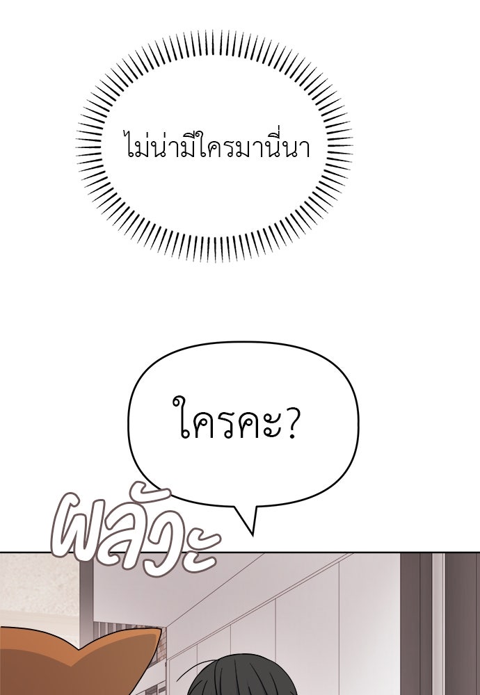 คนกันเอง - หน้า 116