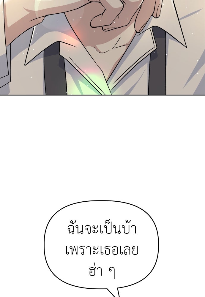 คนกันเอง - หน้า 13