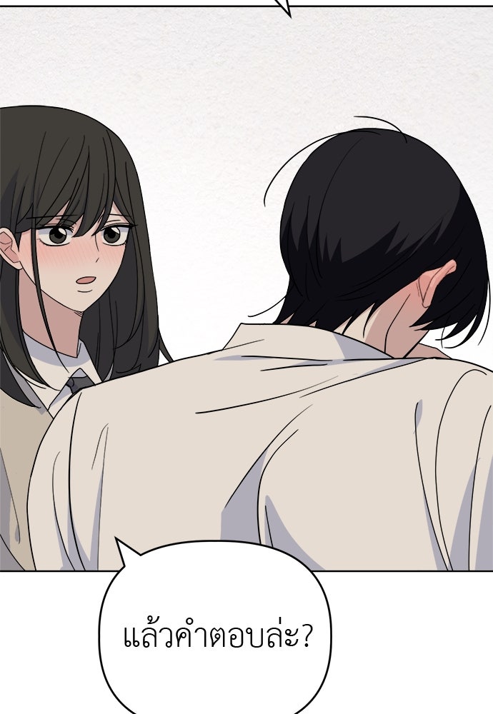 คนกันเอง - หน้า 14