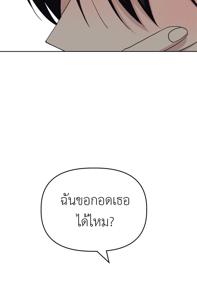 คนกันเอง - หน้า 16