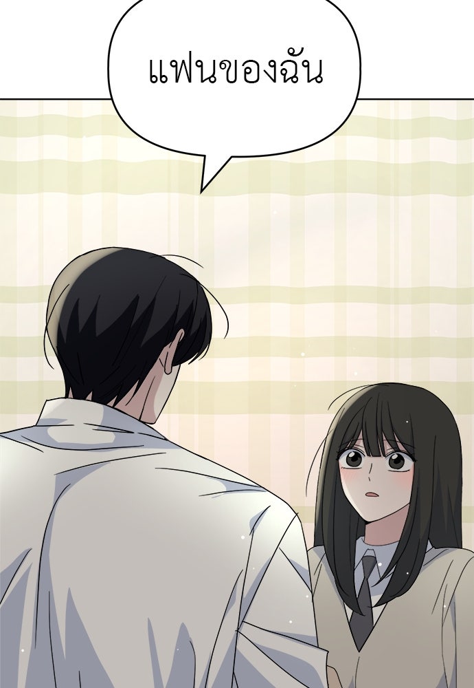 คนกันเอง - หน้า 18