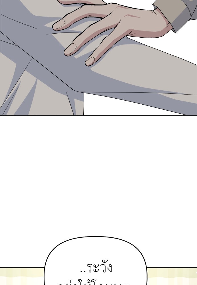 คนกันเอง - หน้า 21