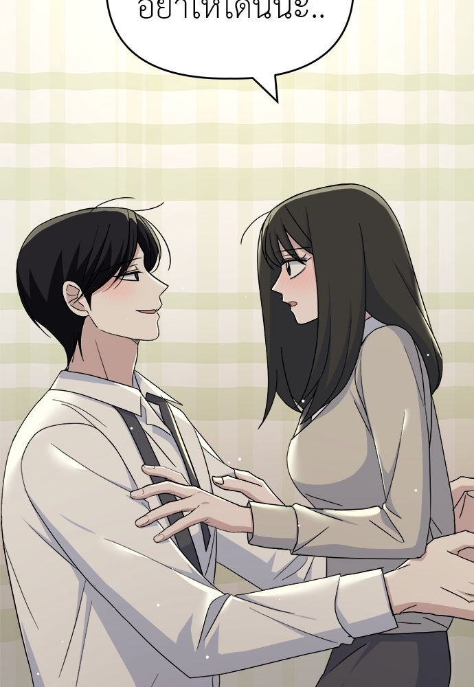 คนกันเอง - หน้า 22