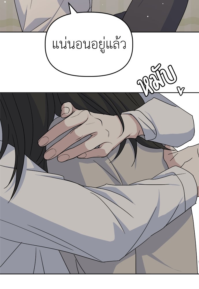 คนกันเอง - หน้า 23