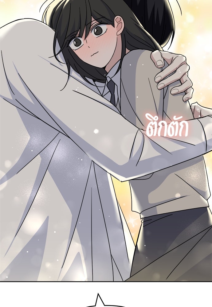 คนกันเอง - หน้า 25