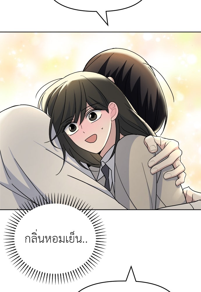 คนกันเอง - หน้า 27