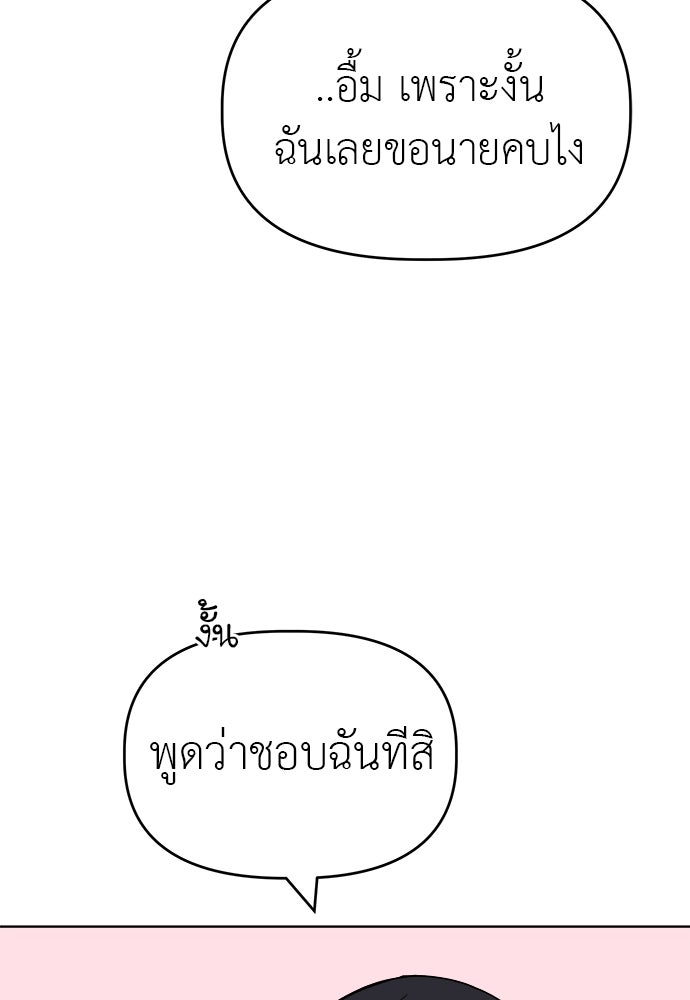 คนกันเอง - หน้า 28