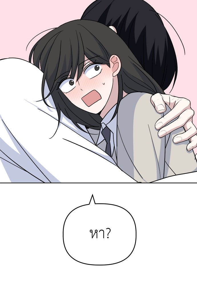 คนกันเอง - หน้า 29