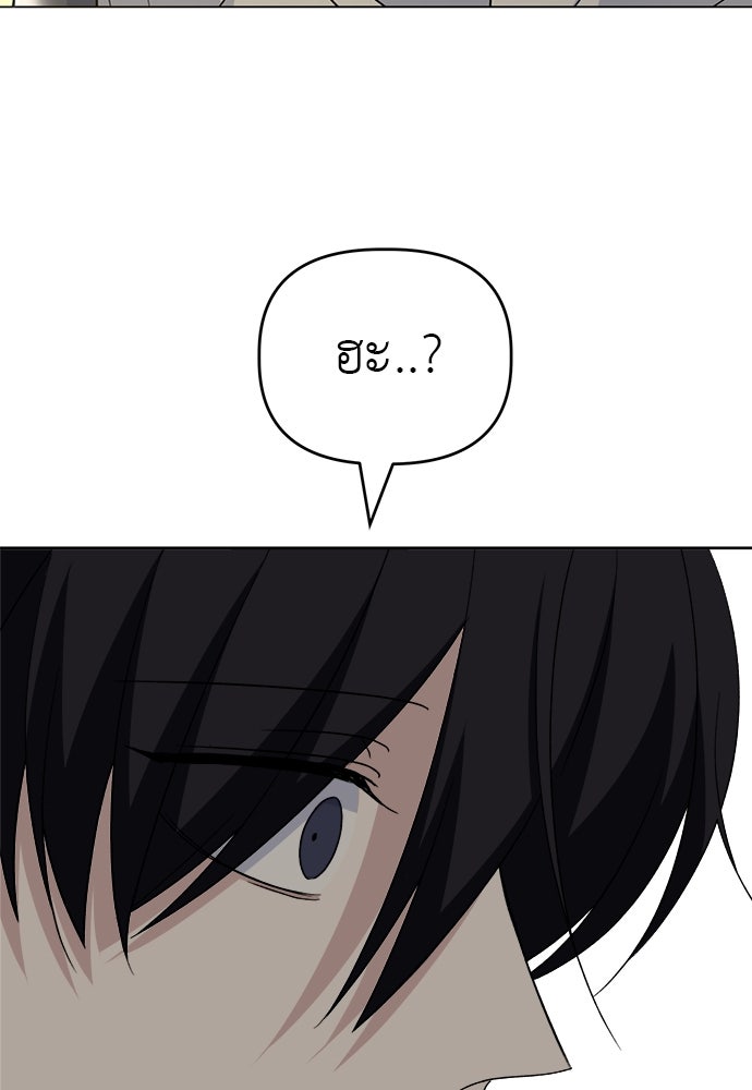 คนกันเอง - หน้า 3