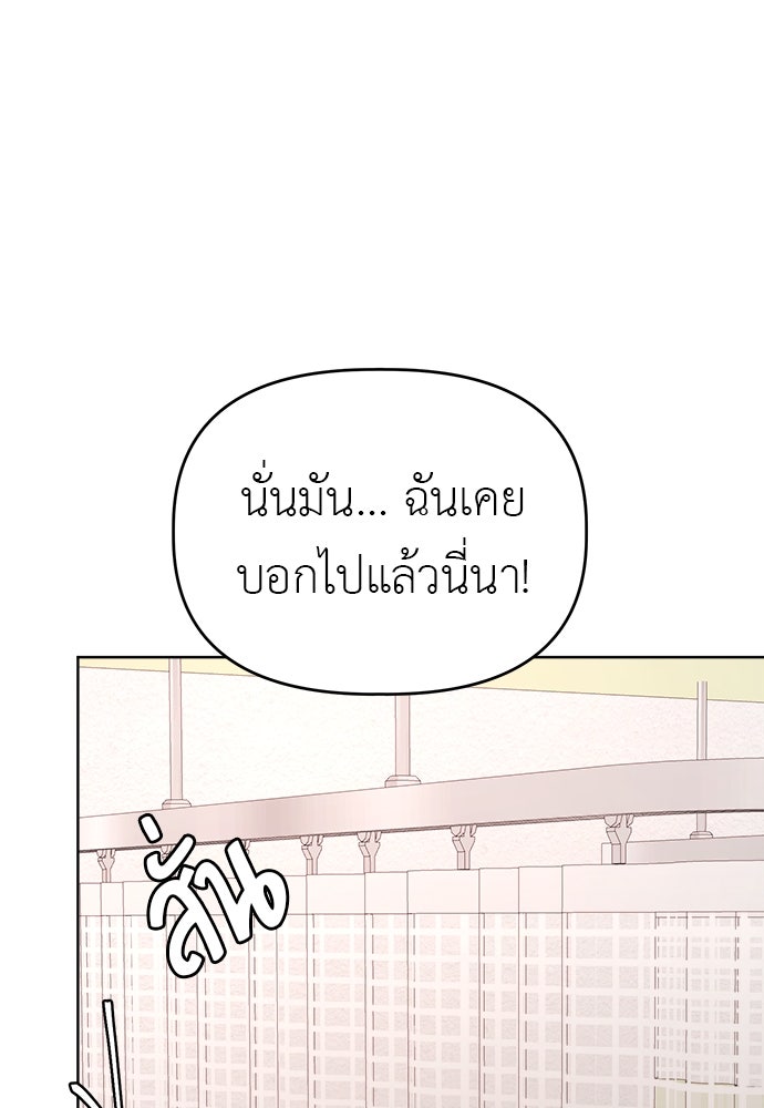 คนกันเอง - หน้า 30