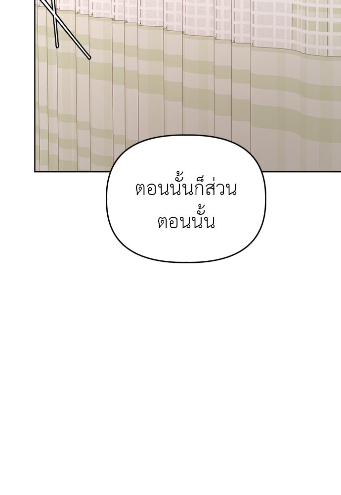 คนกันเอง - หน้า 31