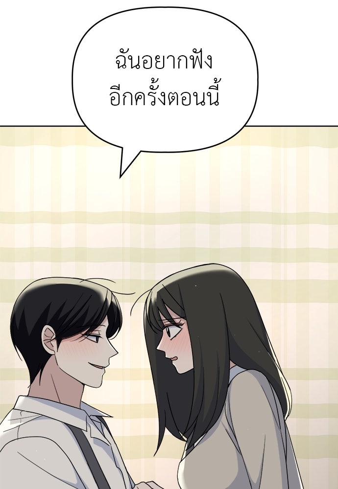 คนกันเอง - หน้า 32