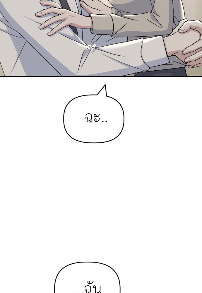 คนกันเอง - หน้า 33