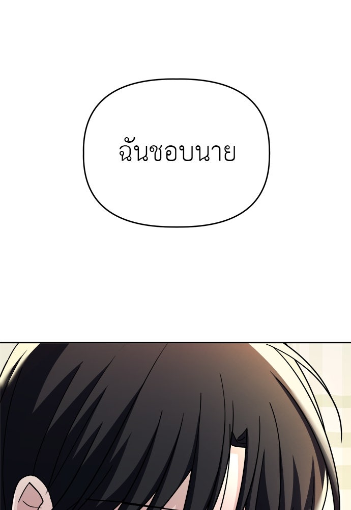 คนกันเอง - หน้า 35