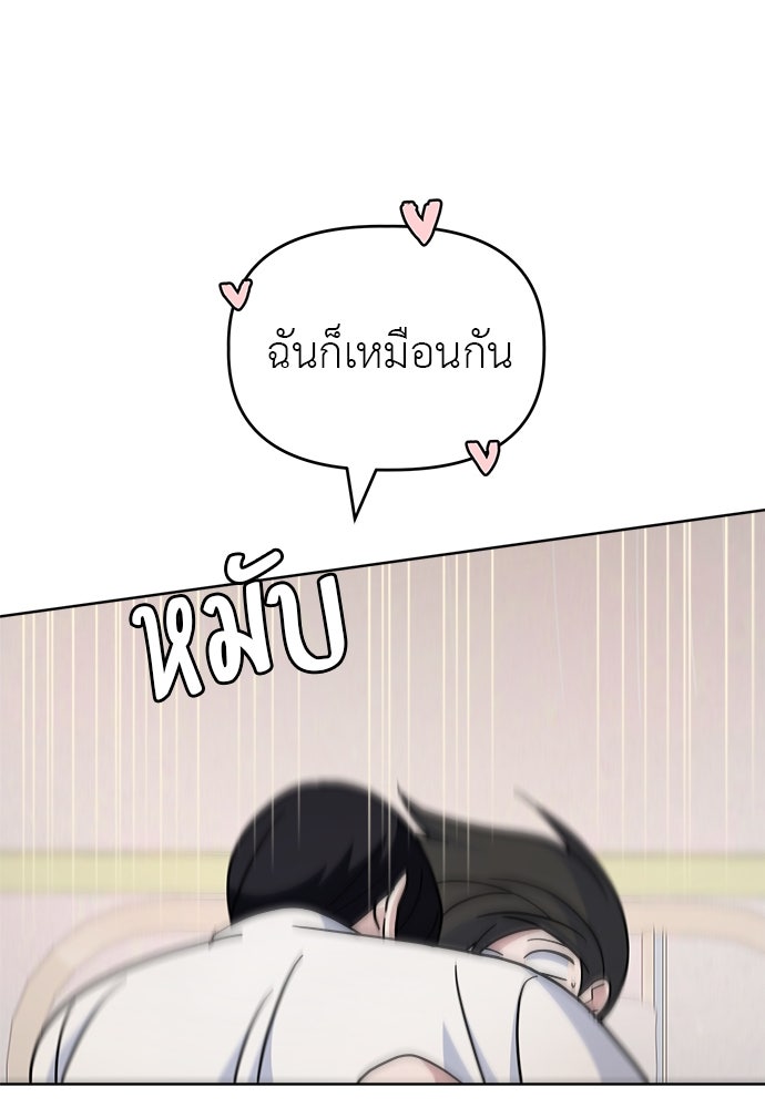 คนกันเอง - หน้า 37