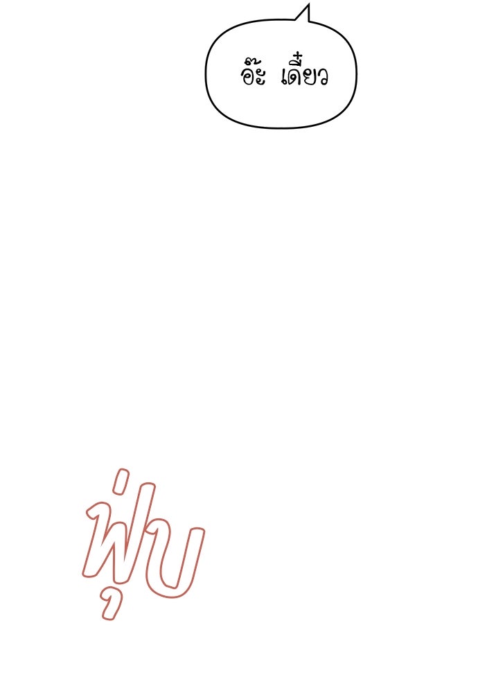 คนกันเอง - หน้า 38