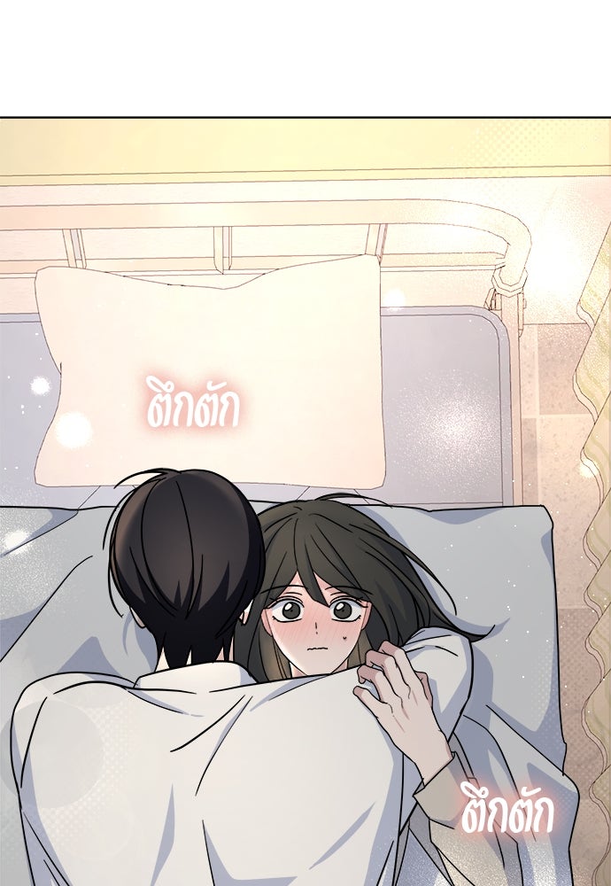 คนกันเอง - หน้า 39