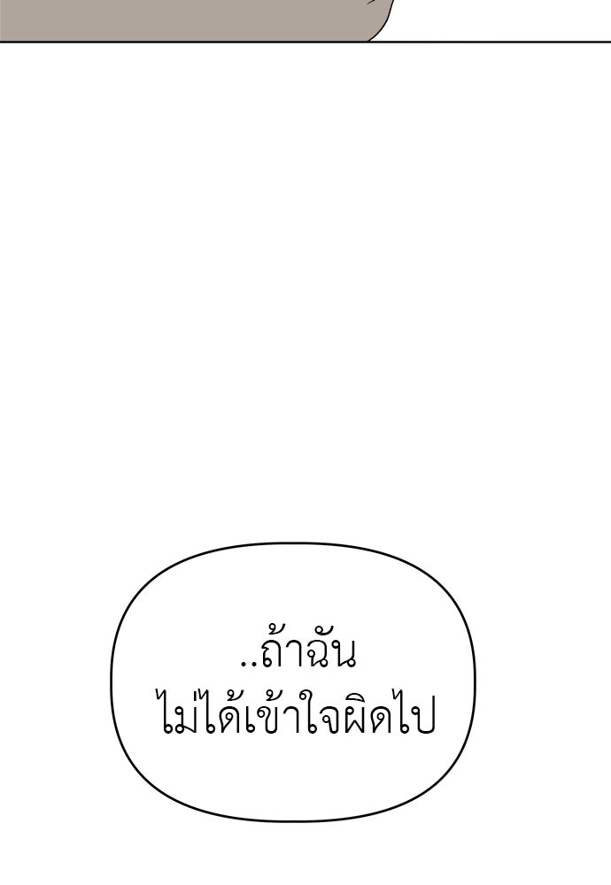 คนกันเอง - หน้า 4